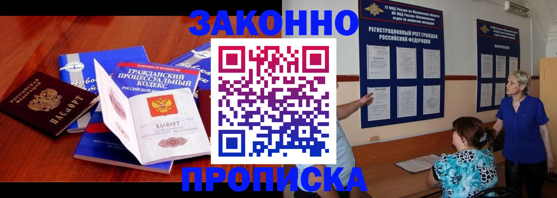 прописка поиск в Азнакаево