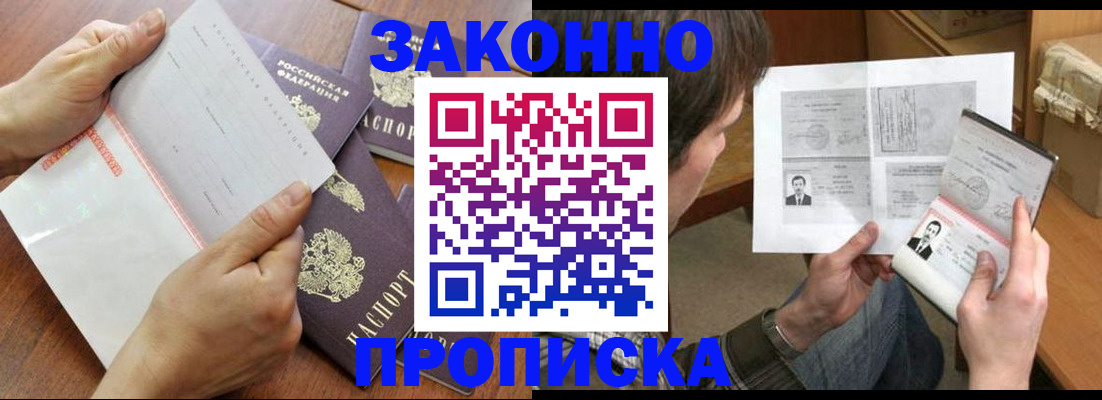 регистрация в Азнакаево