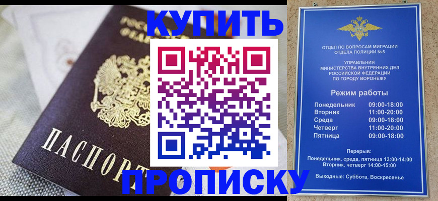 временная регистрация купить в Азнакаево